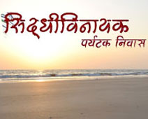 Siddhivinayak Guhagar Siddhivinayak Guhagar